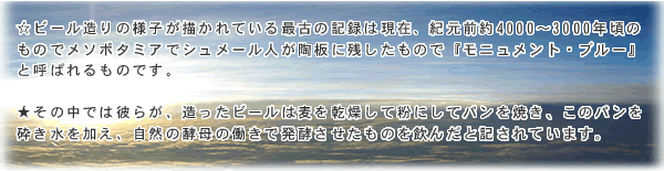 �r�[���̗��j